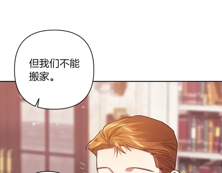 漫画《这个婚反正也要完蛋》第60话 不管多夸张都可以第217张图
