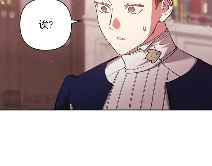 漫画《这个婚反正也要完蛋》第60话 不管多夸张都可以第218张图