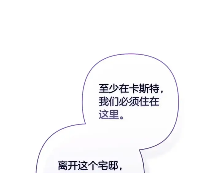 漫画《这个婚反正也要完蛋》第60话 不管多夸张都可以第219张图