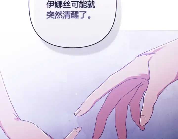 漫画《这个婚反正也要完蛋》第60话 不管多夸张都可以第220张图
