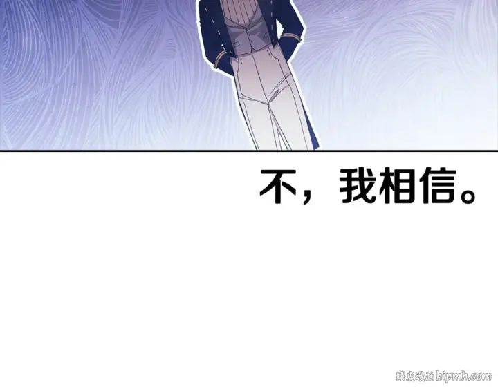 漫画《这个婚反正也要完蛋》第60话 不管多夸张都可以第224张图