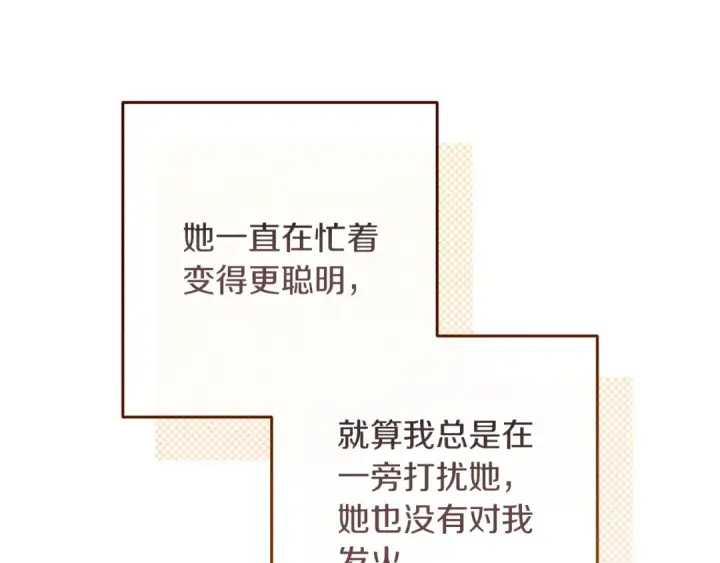 漫画《这个婚反正也要完蛋》第60话 不管多夸张都可以第31张图