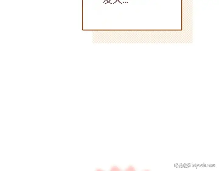 漫画《这个婚反正也要完蛋》第60话 不管多夸张都可以第32张图