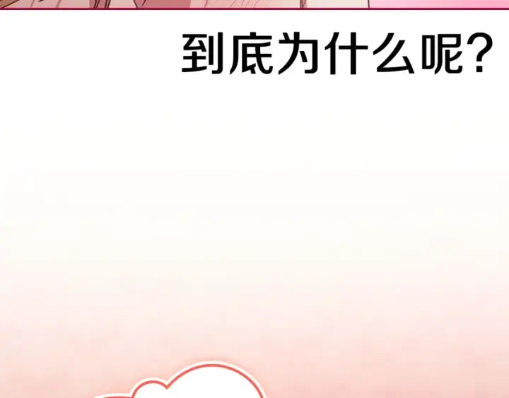 漫画《这个婚反正也要完蛋》第60话 不管多夸张都可以第35张图