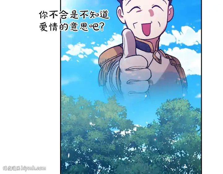 漫画《这个婚反正也要完蛋》第60话 不管多夸张都可以第40张图