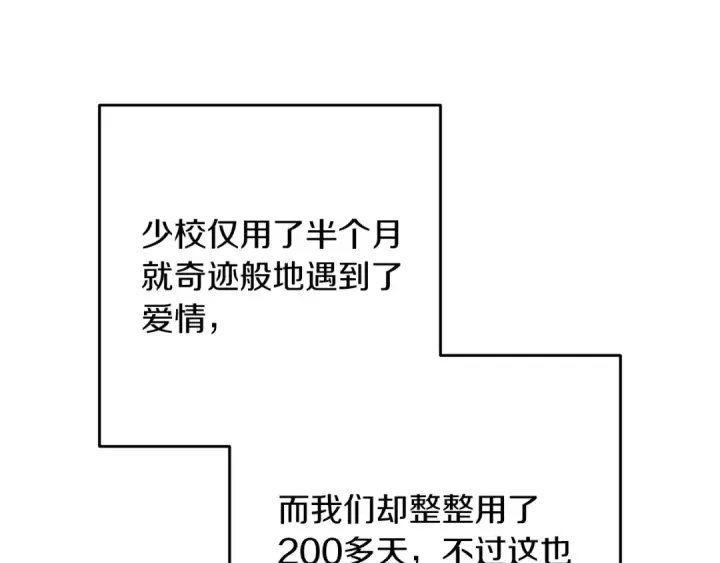 漫画《这个婚反正也要完蛋》第60话 不管多夸张都可以第42张图