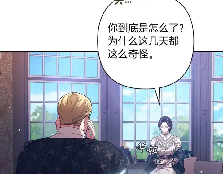漫画《这个婚反正也要完蛋》第60话 不管多夸张都可以第49张图