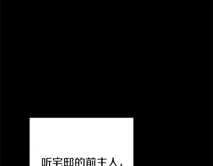 漫画《这个婚反正也要完蛋》第60话 不管多夸张都可以第5张图