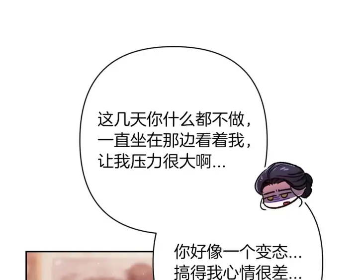 漫画《这个婚反正也要完蛋》第60话 不管多夸张都可以第52张图