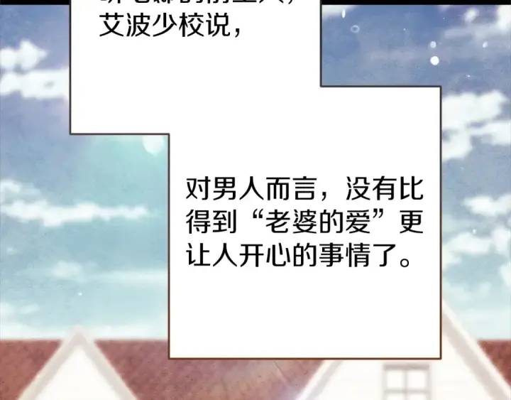 漫画《这个婚反正也要完蛋》第60话 不管多夸张都可以第6张图