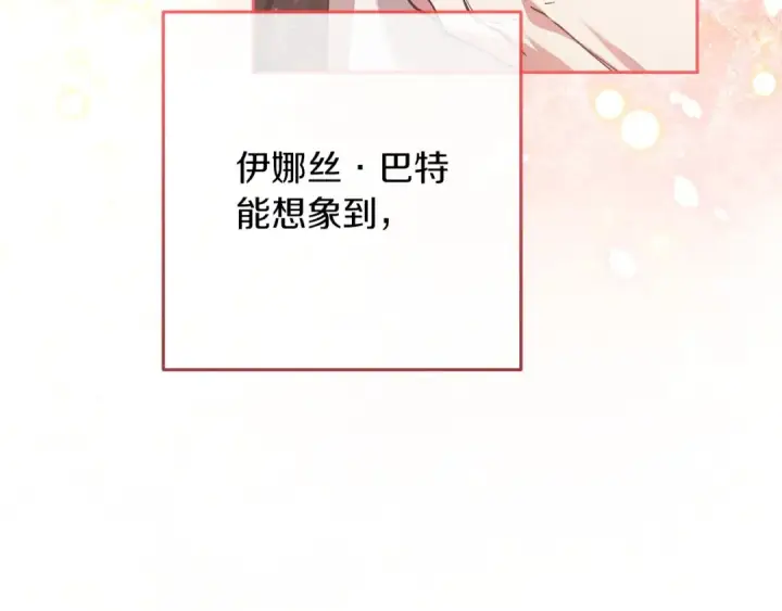 漫画《这个婚反正也要完蛋》第60话 不管多夸张都可以第61张图