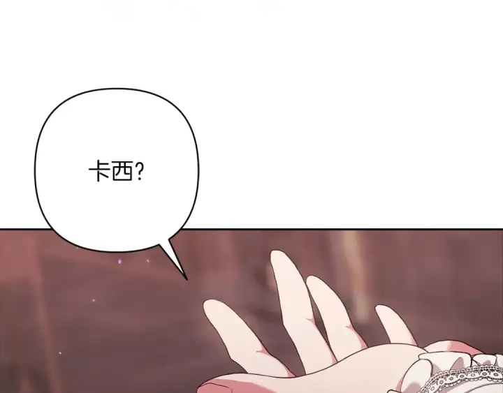 漫画《这个婚反正也要完蛋》第60话 不管多夸张都可以第62张图