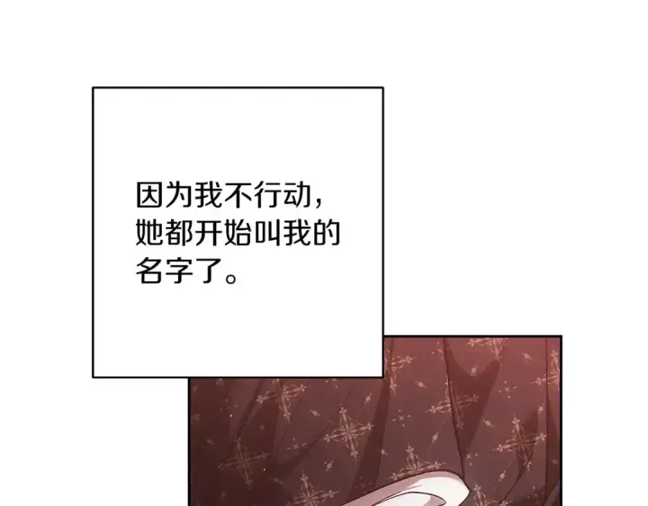 漫画《这个婚反正也要完蛋》第60话 不管多夸张都可以第65张图