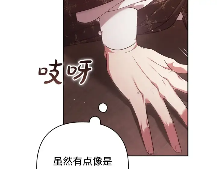 漫画《这个婚反正也要完蛋》第60话 不管多夸张都可以第66张图