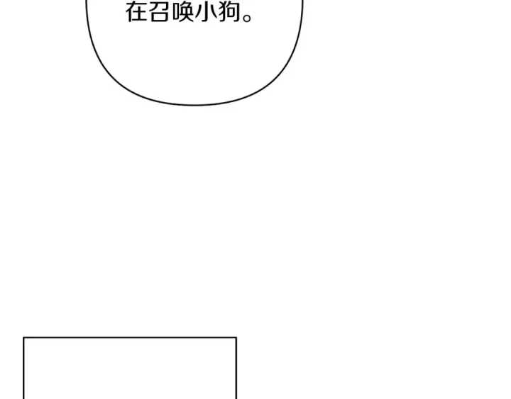 漫画《这个婚反正也要完蛋》第60话 不管多夸张都可以第67张图