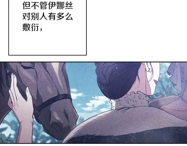 漫画《这个婚反正也要完蛋》第60话 不管多夸张都可以第68张图
