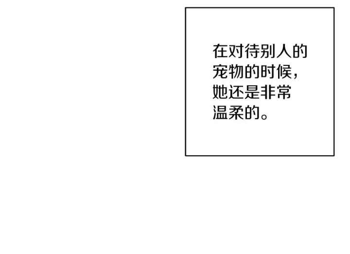 漫画《这个婚反正也要完蛋》第60话 不管多夸张都可以第69张图