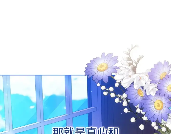 漫画《这个婚反正也要完蛋》第60话 不管多夸张都可以第70张图