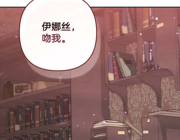 漫画《这个婚反正也要完蛋》第60话 不管多夸张都可以第78张图
