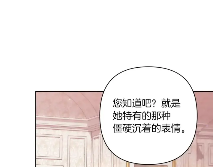 漫画《这个婚反正也要完蛋》第60话 不管多夸张都可以第83张图