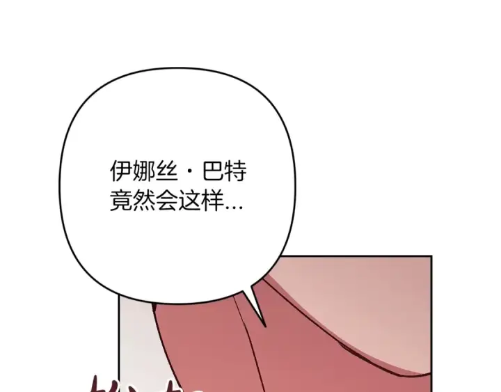 漫画《这个婚反正也要完蛋》第60话 不管多夸张都可以第92张图