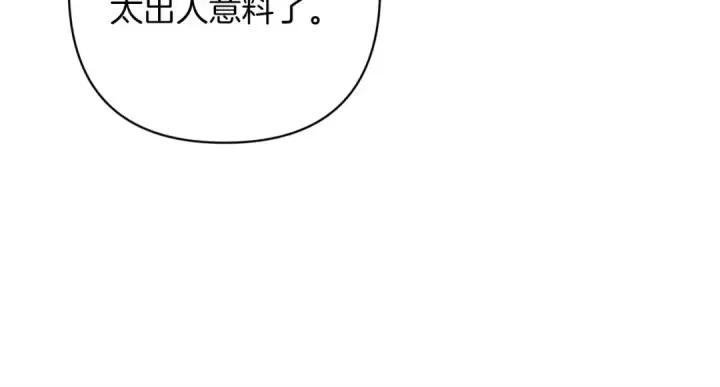 漫画《这个婚反正也要完蛋》第60话 不管多夸张都可以第97张图
