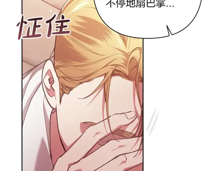 漫画《这个婚反正也要完蛋》第60话 不管多夸张都可以第99张图
