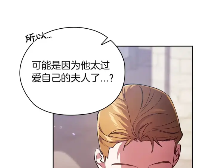 漫画《这个婚反正也要完蛋》第61话 呆头呆脑的样子第102张图