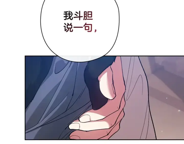 漫画《这个婚反正也要完蛋》第61话 呆头呆脑的样子第106张图