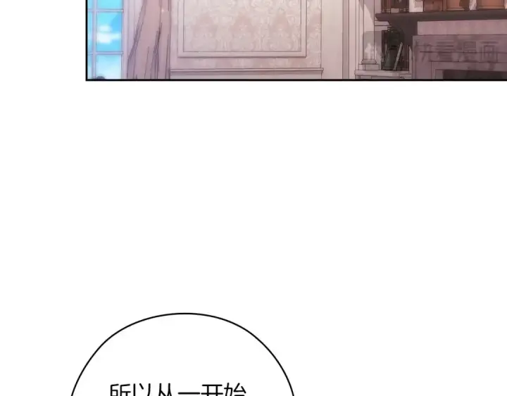 漫画《这个婚反正也要完蛋》第61话 呆头呆脑的样子第113张图