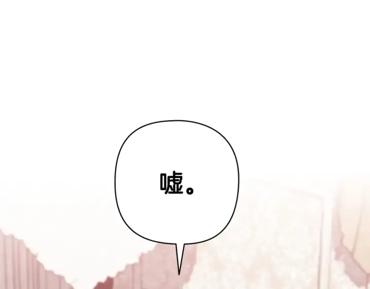 漫画《这个婚反正也要完蛋》第61话 呆头呆脑的样子第115张图