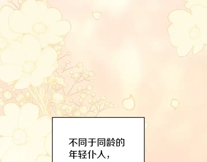 漫画《这个婚反正也要完蛋》第61话 呆头呆脑的样子第127张图