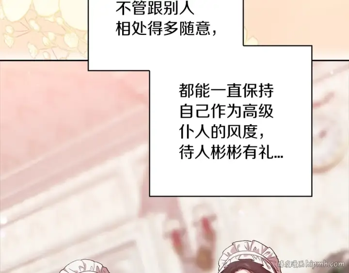 漫画《这个婚反正也要完蛋》第61话 呆头呆脑的样子第128张图