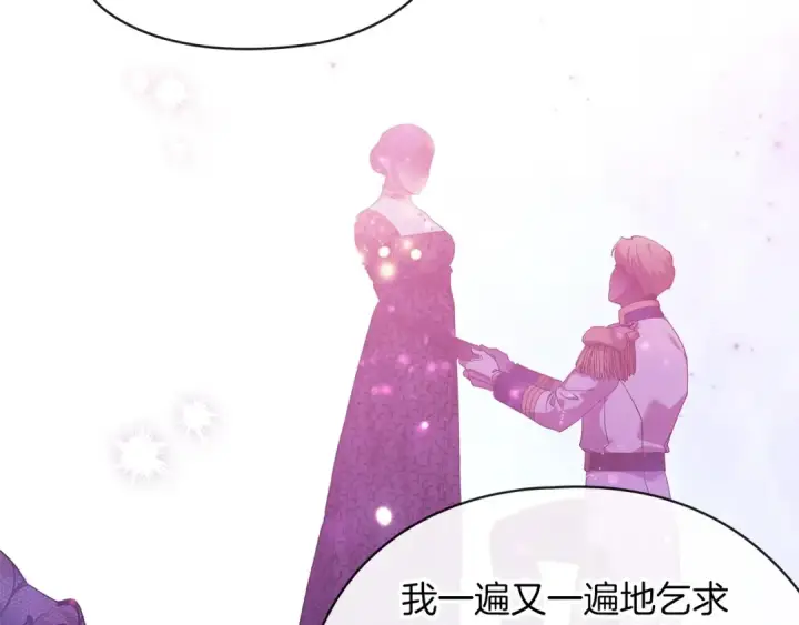 漫画《这个婚反正也要完蛋》第61话 呆头呆脑的样子第13张图