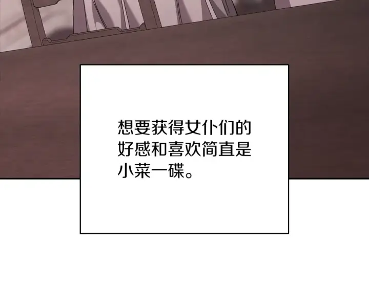 漫画《这个婚反正也要完蛋》第61话 呆头呆脑的样子第130张图