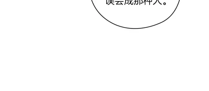 漫画《这个婚反正也要完蛋》第61话 呆头呆脑的样子第134张图