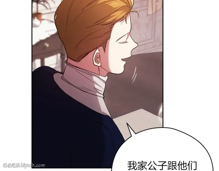 漫画《这个婚反正也要完蛋》第61话 呆头呆脑的样子第136张图