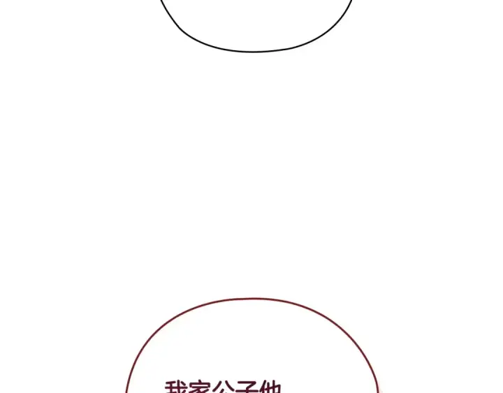 漫画《这个婚反正也要完蛋》第61话 呆头呆脑的样子第138张图