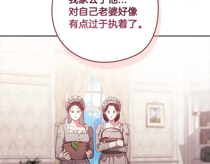 漫画《这个婚反正也要完蛋》第61话 呆头呆脑的样子第139张图