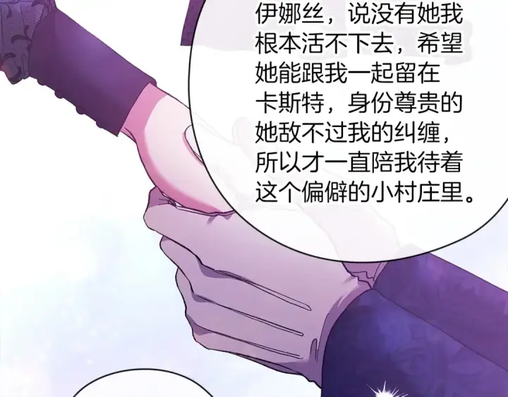 漫画《这个婚反正也要完蛋》第61话 呆头呆脑的样子第14张图