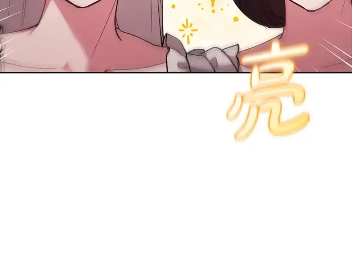 漫画《这个婚反正也要完蛋》第61话 呆头呆脑的样子第142张图