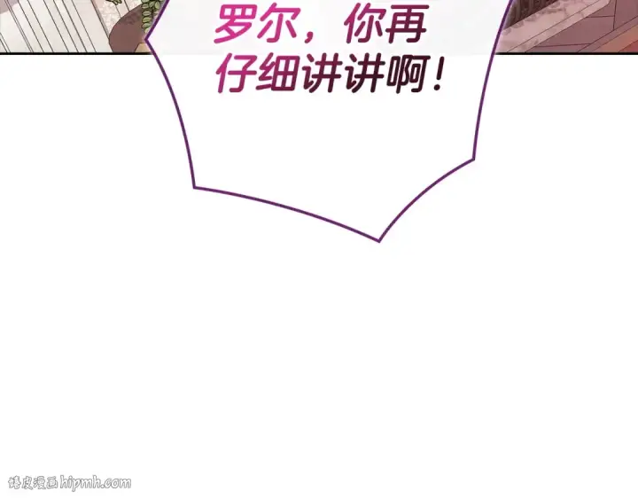 漫画《这个婚反正也要完蛋》第61话 呆头呆脑的样子第144张图