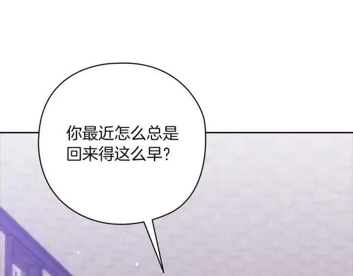 漫画《这个婚反正也要完蛋》第61话 呆头呆脑的样子第149张图