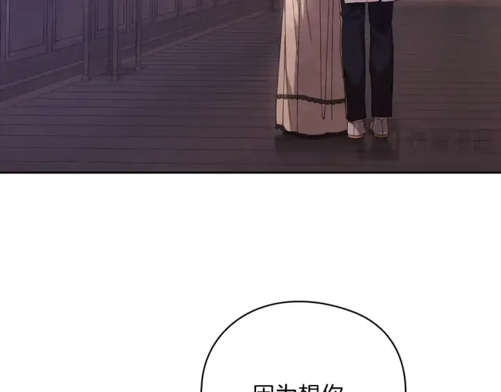 漫画《这个婚反正也要完蛋》第61话 呆头呆脑的样子第151张图