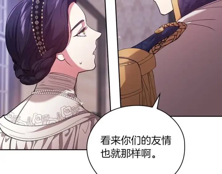 漫画《这个婚反正也要完蛋》第61话 呆头呆脑的样子第153张图