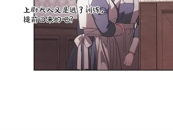 漫画《这个婚反正也要完蛋》第61话 呆头呆脑的样子第156张图