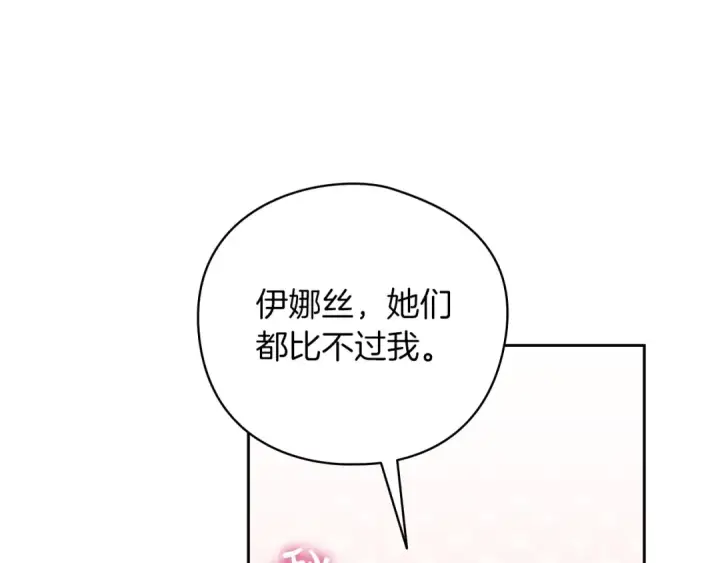漫画《这个婚反正也要完蛋》第61话 呆头呆脑的样子第157张图