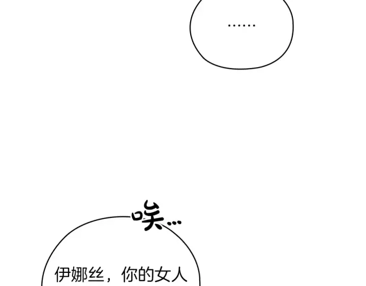 漫画《这个婚反正也要完蛋》第61话 呆头呆脑的样子第159张图