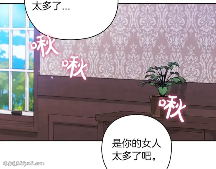 漫画《这个婚反正也要完蛋》第61话 呆头呆脑的样子第160张图