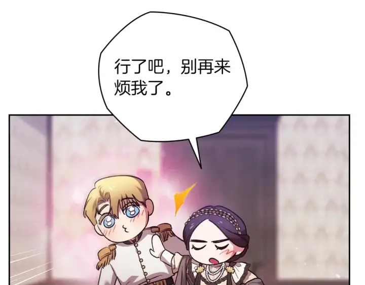 漫画《这个婚反正也要完蛋》第61话 呆头呆脑的样子第170张图